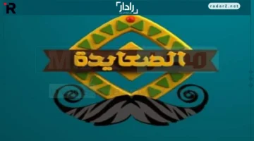 تردد قناة الصعايدة مديح الجديد 2026 على النايل سات وعرب سات
